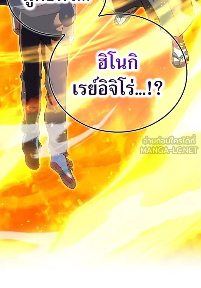 I Am the Strongest Awakeners ฮันเตอร์สกิลโกง - หน้า 2