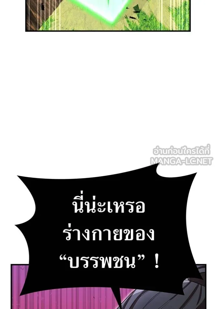 I Am the Strongest Awakeners ฮันเตอร์สกิลโกง - หน้า 59