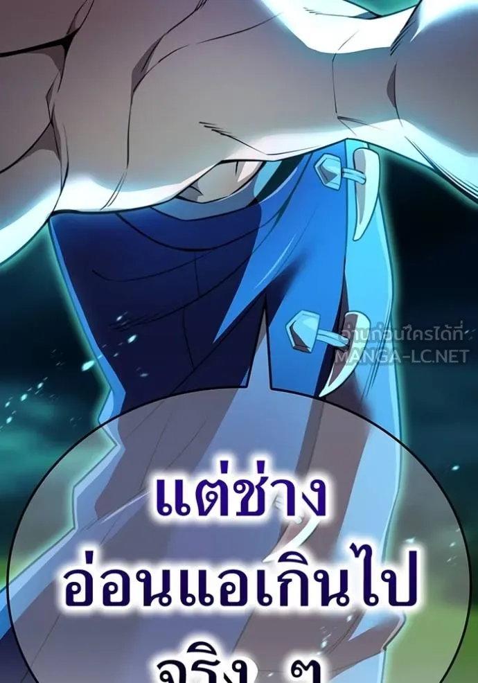 I Am the Strongest Awakeners ฮันเตอร์สกิลโกง - หน้า 74