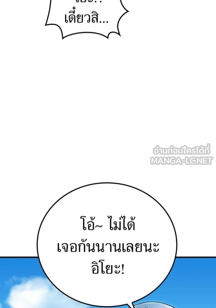 I Am the Strongest Awakeners ฮันเตอร์สกิลโกง - หน้า 39