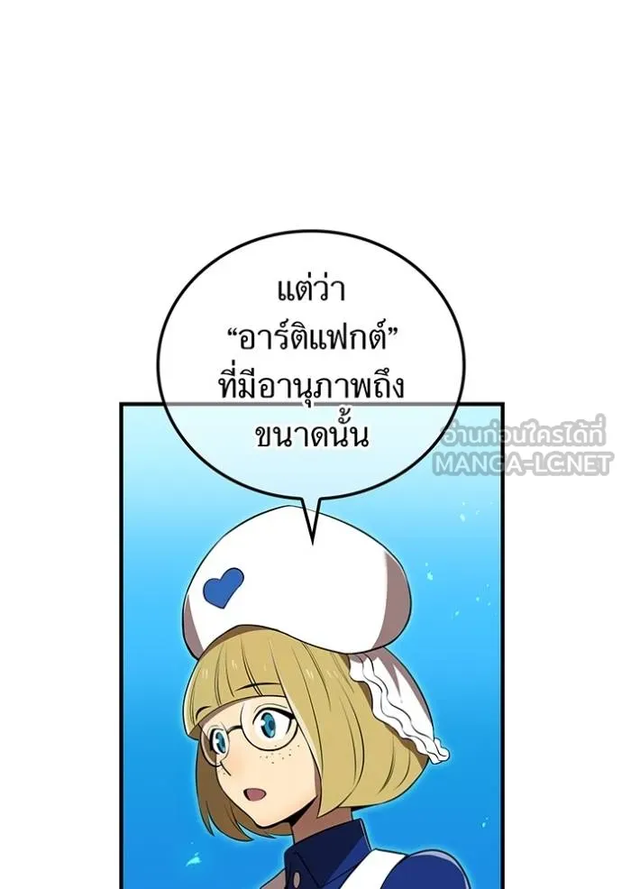 I Am the Strongest Awakeners ฮันเตอร์สกิลโกง - หน้า 80