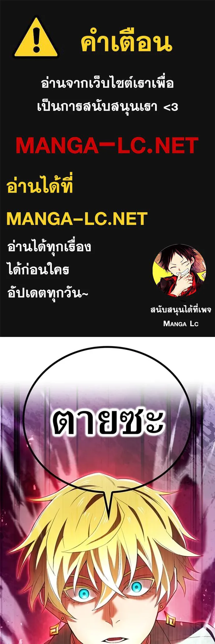 I Am the Strongest Awakeners ฮันเตอร์สกิลโกง - หน้า 1