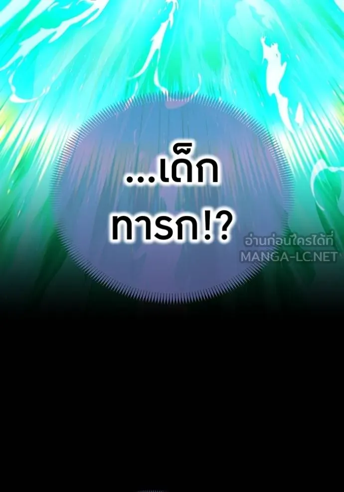 I Am the Strongest Awakeners ฮันเตอร์สกิลโกง - หน้า 101