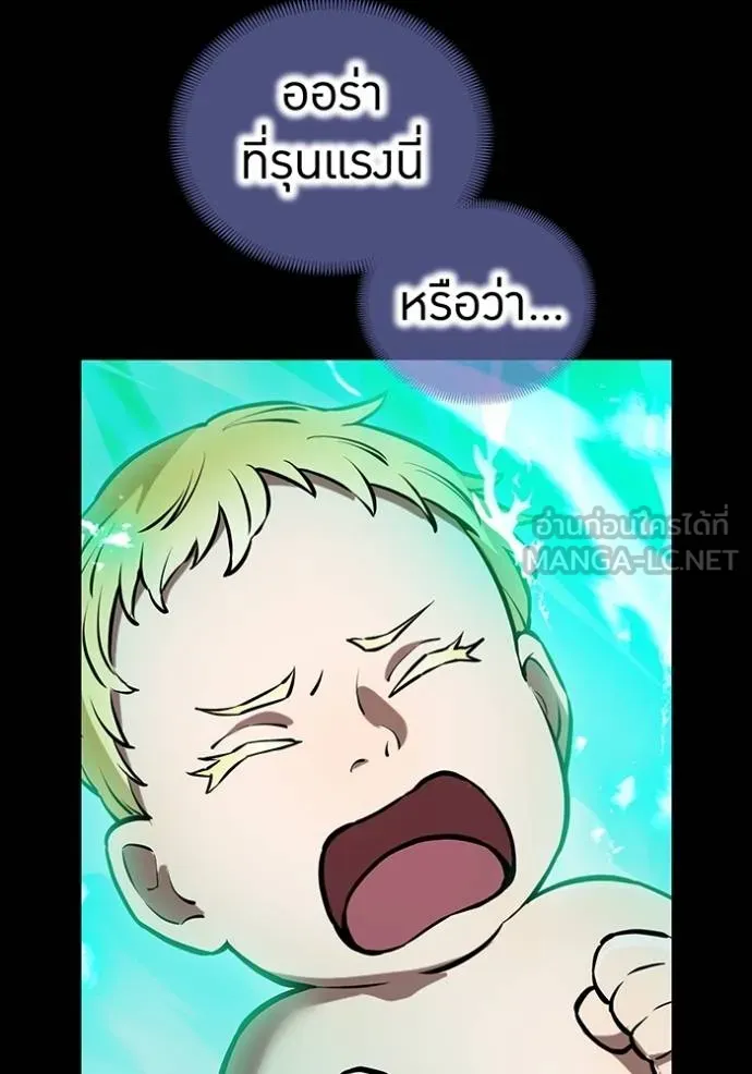I Am the Strongest Awakeners ฮันเตอร์สกิลโกง - หน้า 102