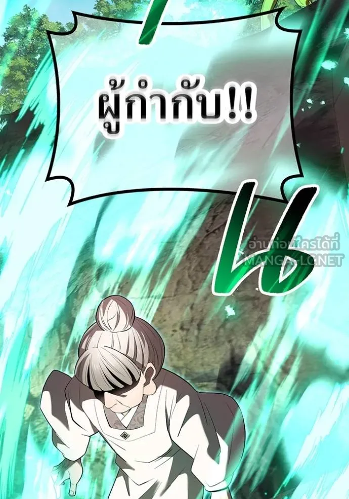 I Am the Strongest Awakeners ฮันเตอร์สกิลโกง - หน้า 106