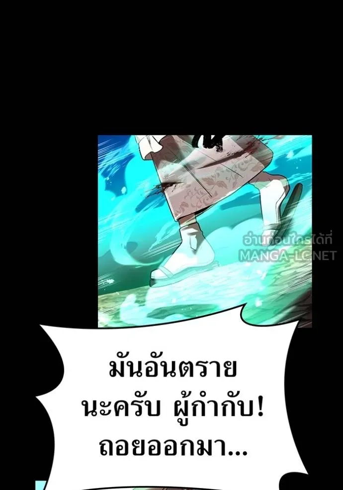 I Am the Strongest Awakeners ฮันเตอร์สกิลโกง - หน้า 108