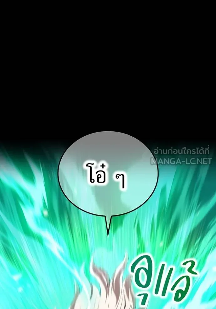 I Am the Strongest Awakeners ฮันเตอร์สกิลโกง - หน้า 111
