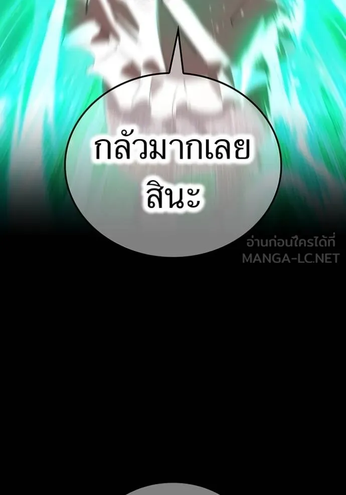 I Am the Strongest Awakeners ฮันเตอร์สกิลโกง - หน้า 113