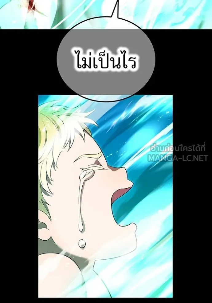 I Am the Strongest Awakeners ฮันเตอร์สกิลโกง - หน้า 115