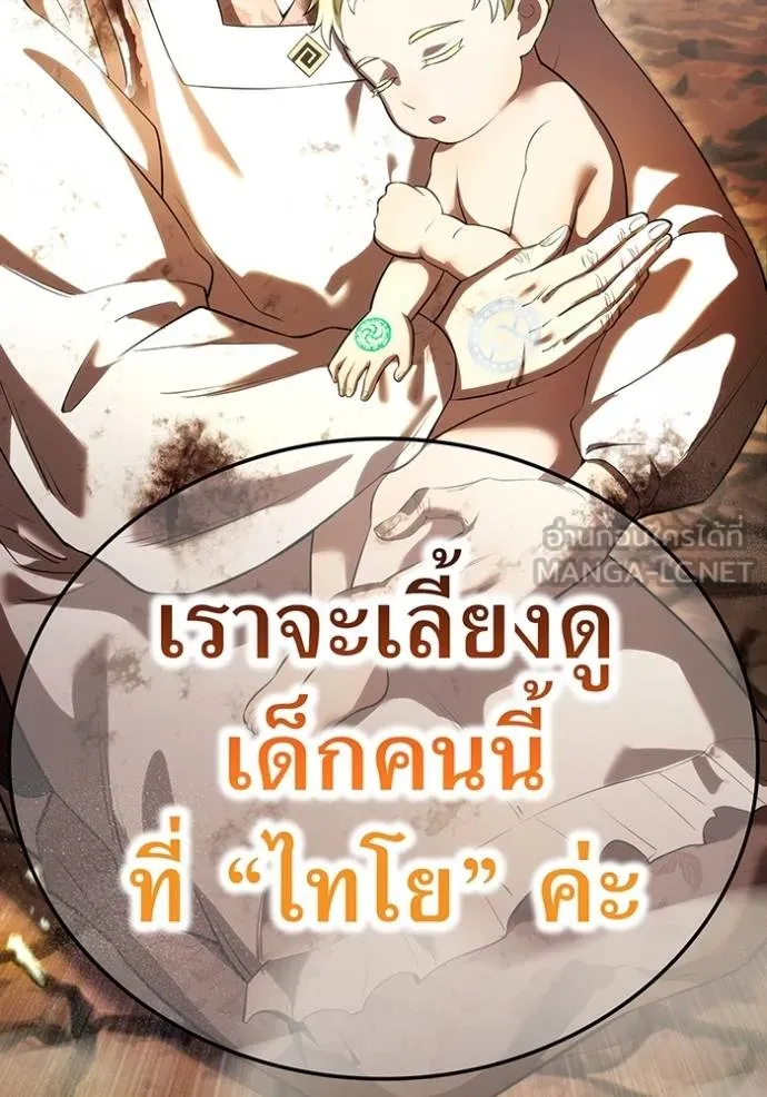 I Am the Strongest Awakeners ฮันเตอร์สกิลโกง - หน้า 121