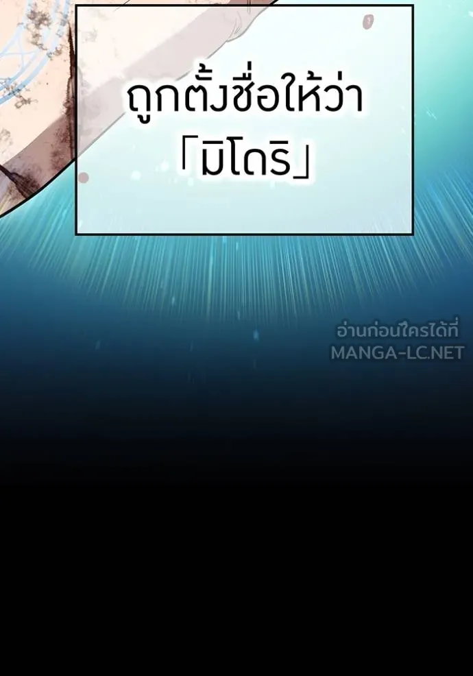 I Am the Strongest Awakeners ฮันเตอร์สกิลโกง - หน้า 124