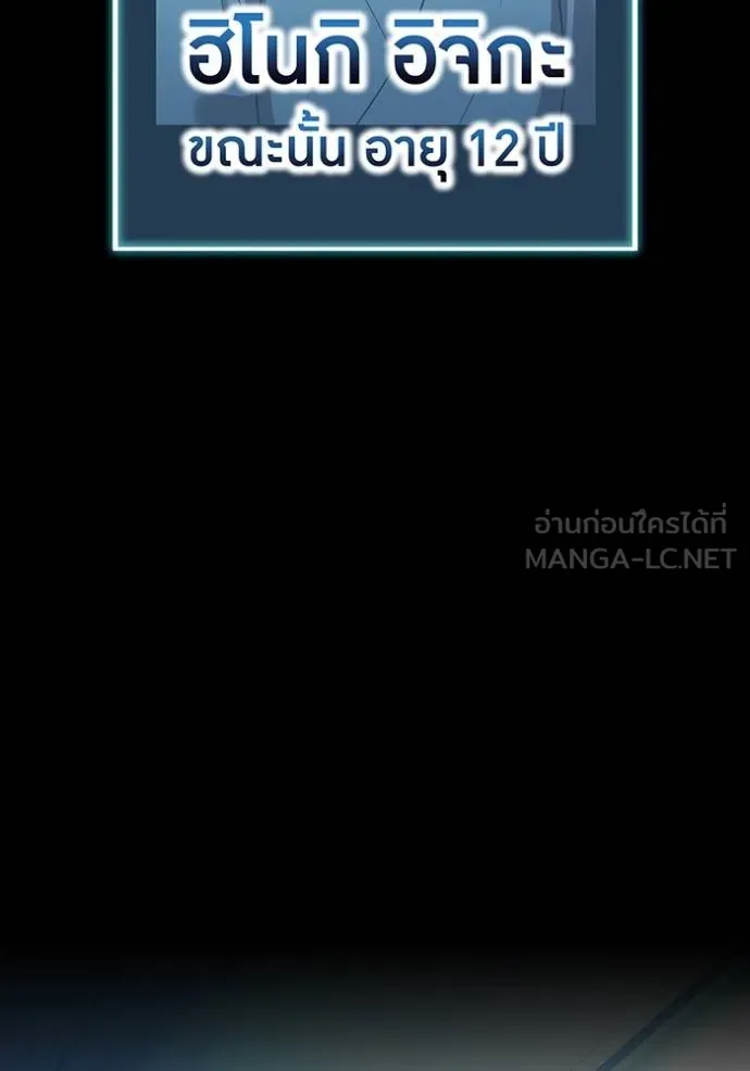 I Am the Strongest Awakeners ฮันเตอร์สกิลโกง - หน้า 129