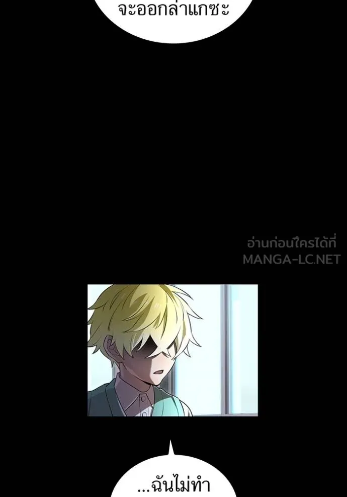 I Am the Strongest Awakeners ฮันเตอร์สกิลโกง - หน้า 133