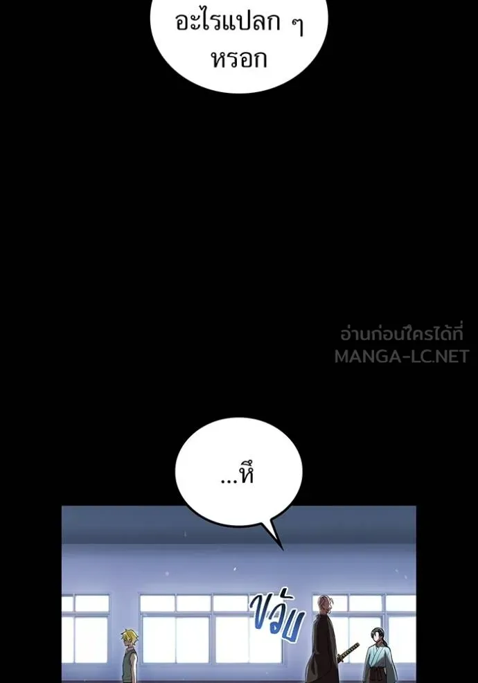 I Am the Strongest Awakeners ฮันเตอร์สกิลโกง - หน้า 134