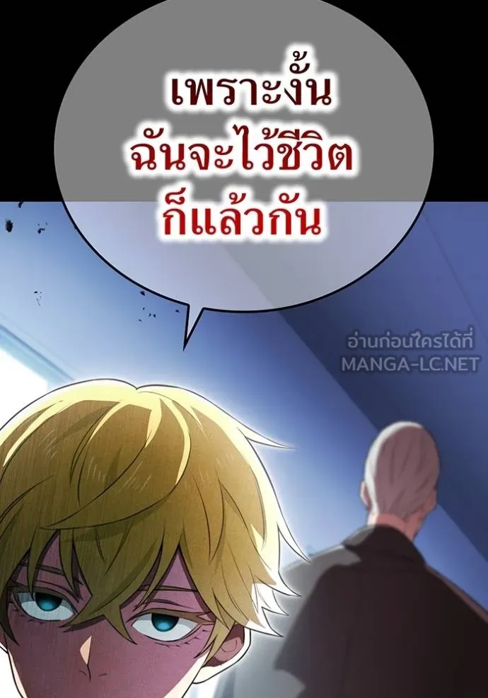 I Am the Strongest Awakeners ฮันเตอร์สกิลโกง - หน้า 136