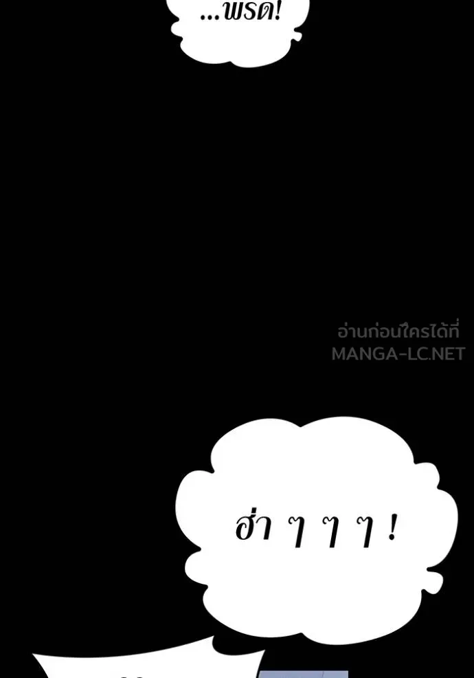 I Am the Strongest Awakeners ฮันเตอร์สกิลโกง - หน้า 140