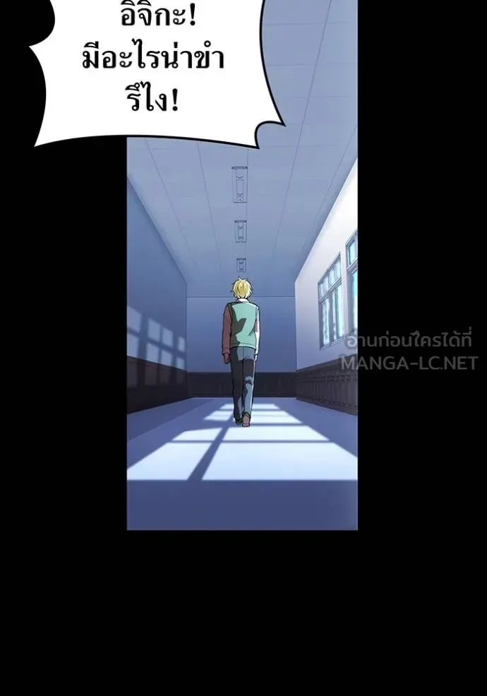 I Am the Strongest Awakeners ฮันเตอร์สกิลโกง - หน้า 141