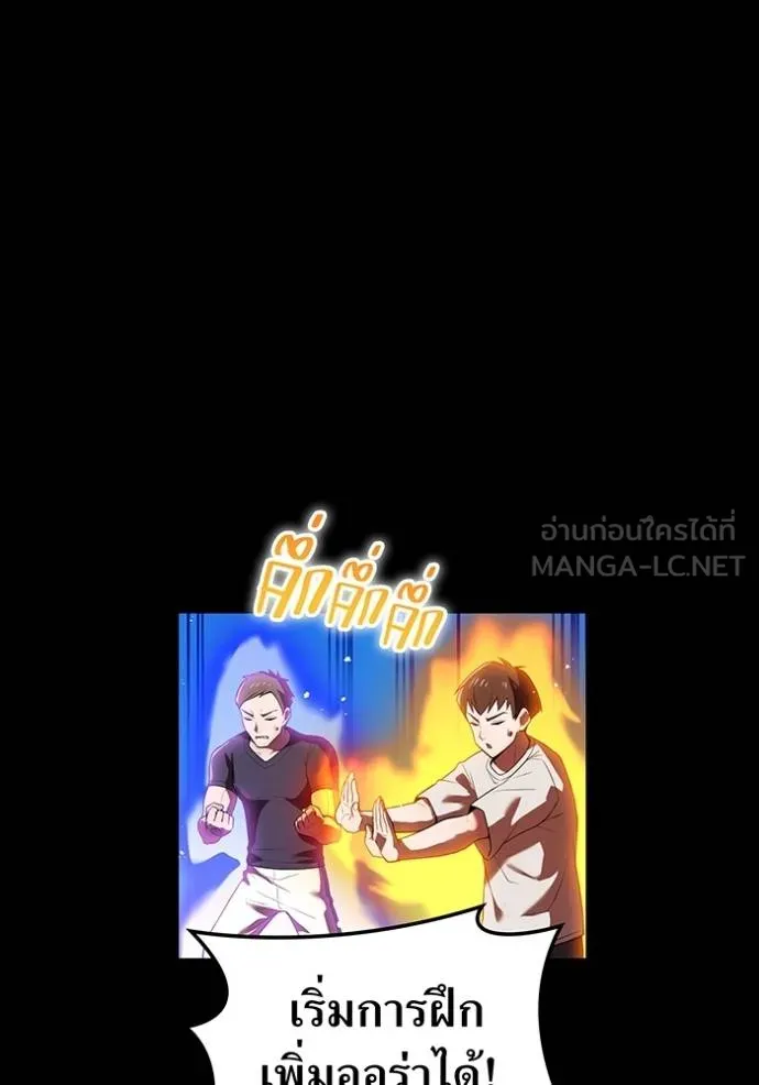 I Am the Strongest Awakeners ฮันเตอร์สกิลโกง - หน้า 143