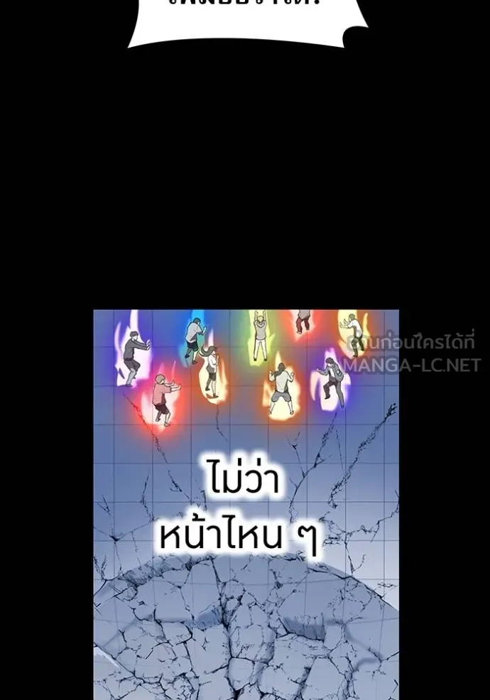 I Am the Strongest Awakeners ฮันเตอร์สกิลโกง - หน้า 144