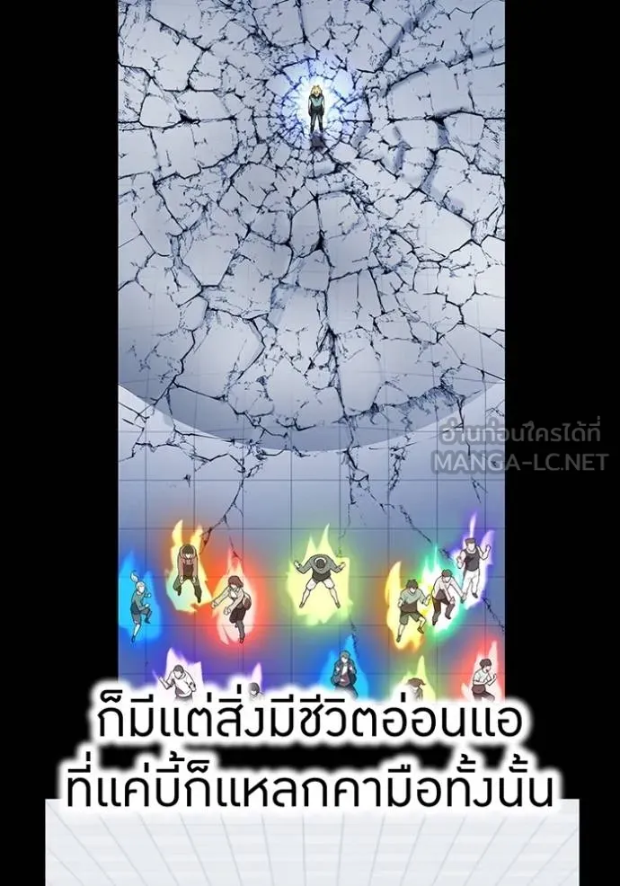 I Am the Strongest Awakeners ฮันเตอร์สกิลโกง - หน้า 145