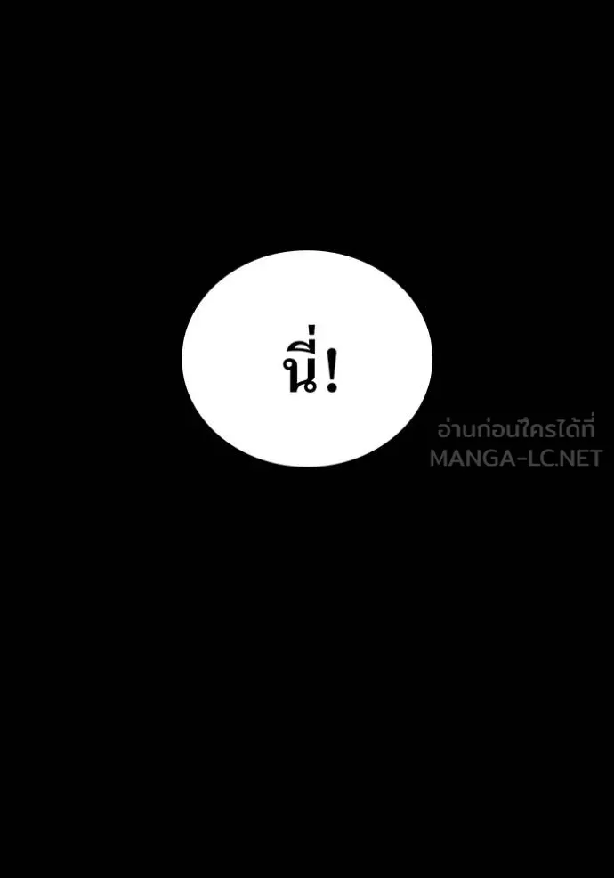 I Am the Strongest Awakeners ฮันเตอร์สกิลโกง - หน้า 147