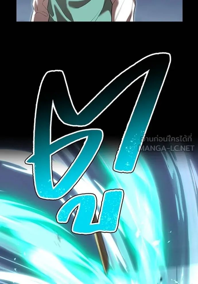 I Am the Strongest Awakeners ฮันเตอร์สกิลโกง - หน้า 150