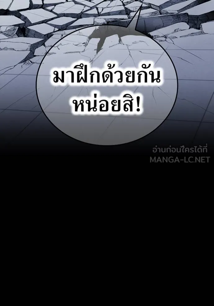 I Am the Strongest Awakeners ฮันเตอร์สกิลโกง - หน้า 158