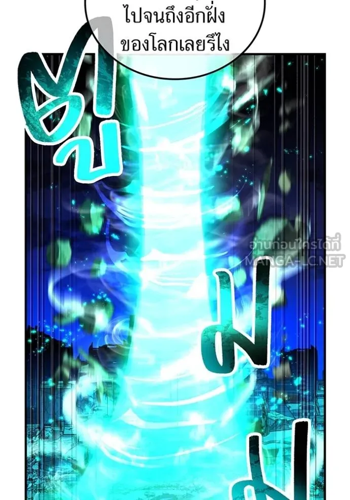 I Am the Strongest Awakeners ฮันเตอร์สกิลโกง - หน้า 16
