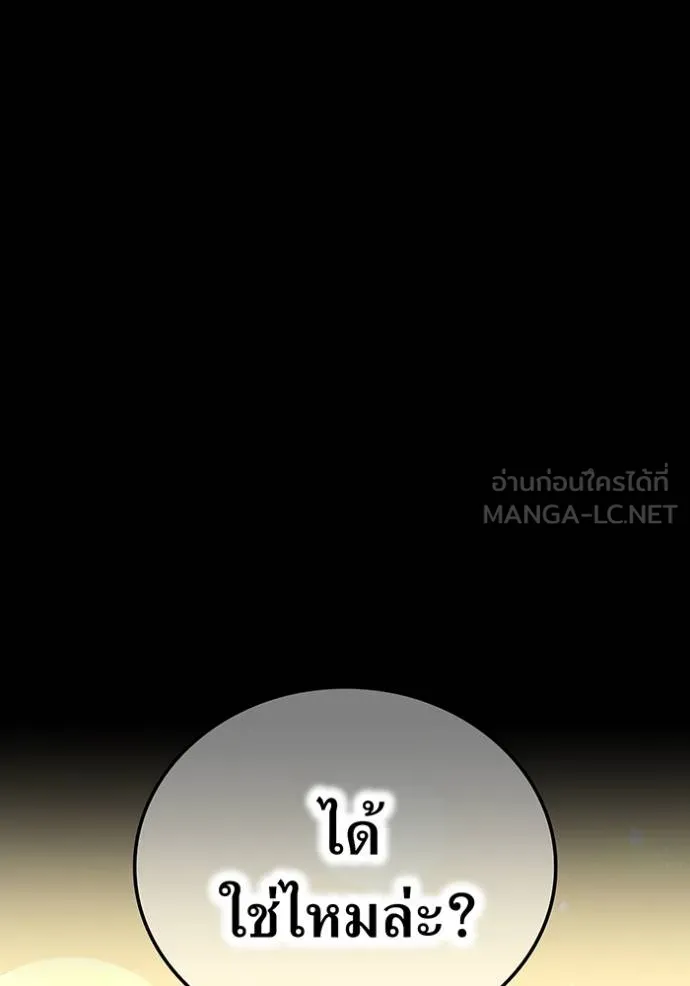 I Am the Strongest Awakeners ฮันเตอร์สกิลโกง - หน้า 160