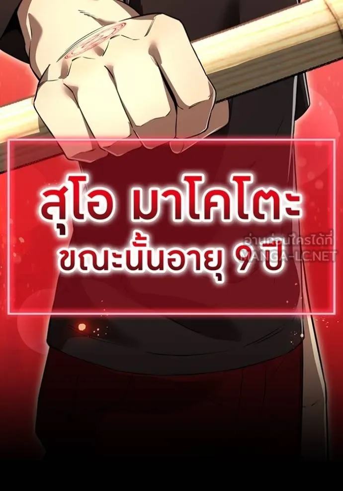I Am the Strongest Awakeners ฮันเตอร์สกิลโกง - หน้า 162
