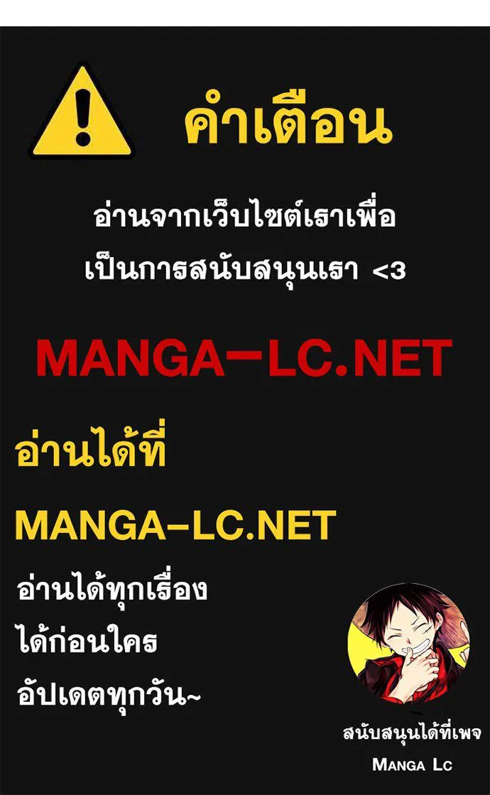 I Am the Strongest Awakeners ฮันเตอร์สกิลโกง - หน้า 164