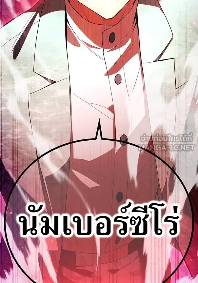 I Am the Strongest Awakeners ฮันเตอร์สกิลโกง - หน้า 2