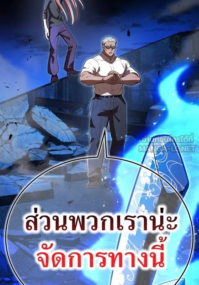 I Am the Strongest Awakeners ฮันเตอร์สกิลโกง - หน้า 29