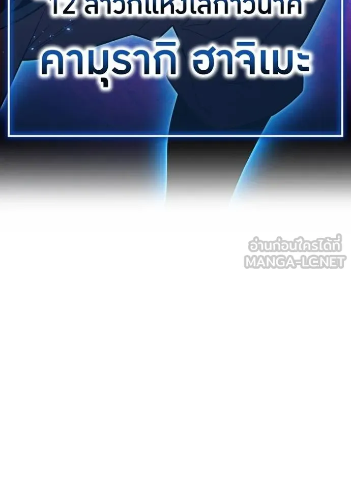 I Am the Strongest Awakeners ฮันเตอร์สกิลโกง - หน้า 33