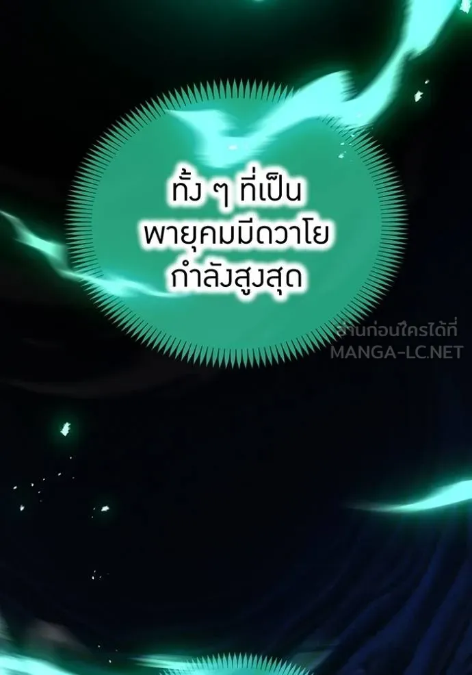 I Am the Strongest Awakeners ฮันเตอร์สกิลโกง - หน้า 37