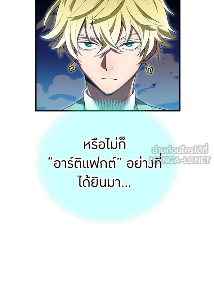I Am the Strongest Awakeners ฮันเตอร์สกิลโกง - หน้า 42