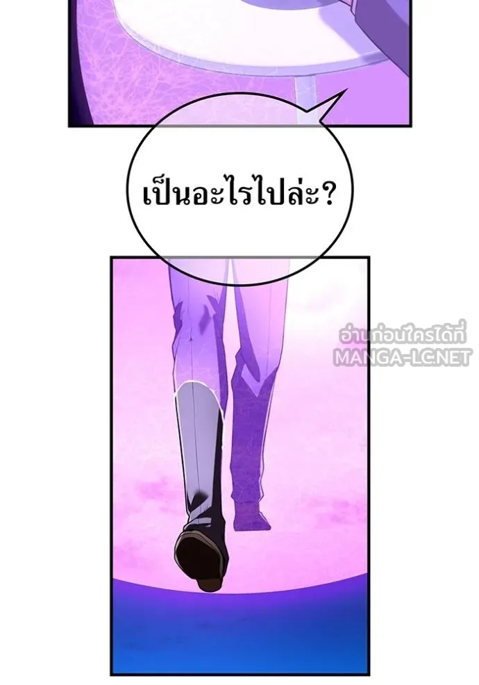 I Am the Strongest Awakeners ฮันเตอร์สกิลโกง - หน้า 44