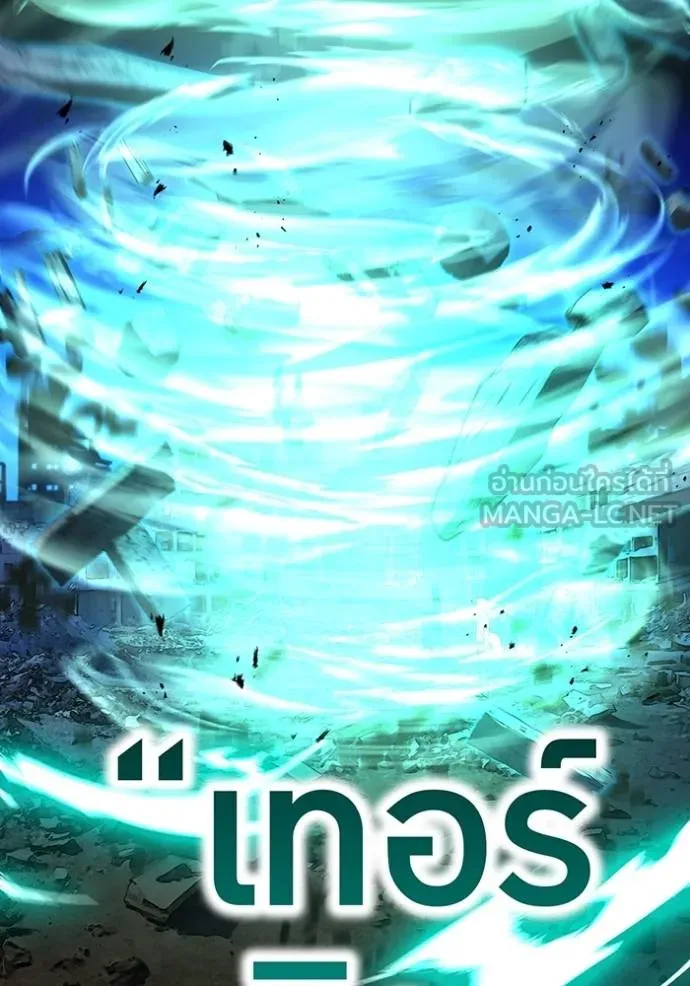 I Am the Strongest Awakeners ฮันเตอร์สกิลโกง - หน้า 5