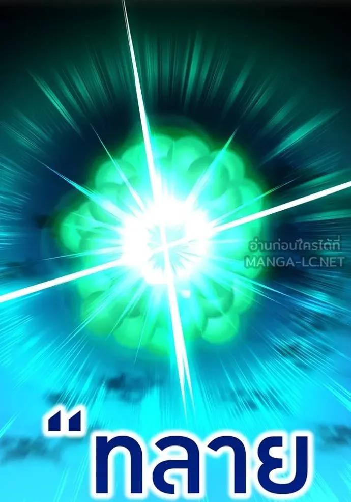 I Am the Strongest Awakeners ฮันเตอร์สกิลโกง - หน้า 53