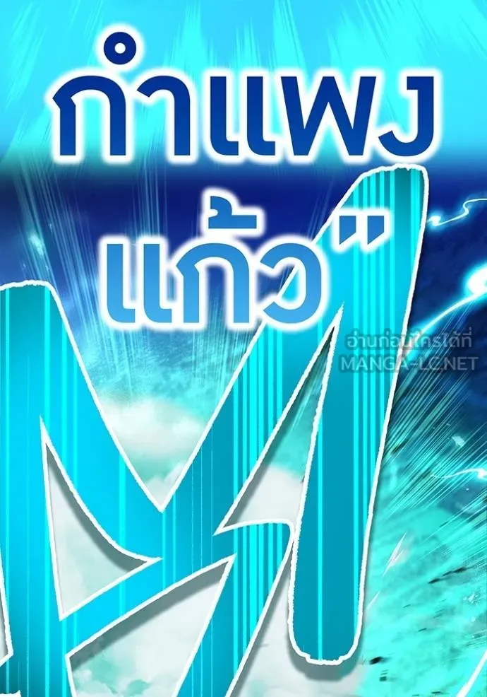 I Am the Strongest Awakeners ฮันเตอร์สกิลโกง - หน้า 54