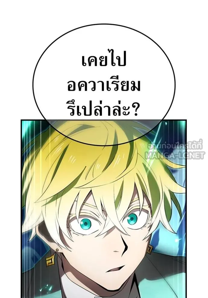 I Am the Strongest Awakeners ฮันเตอร์สกิลโกง - หน้า 59