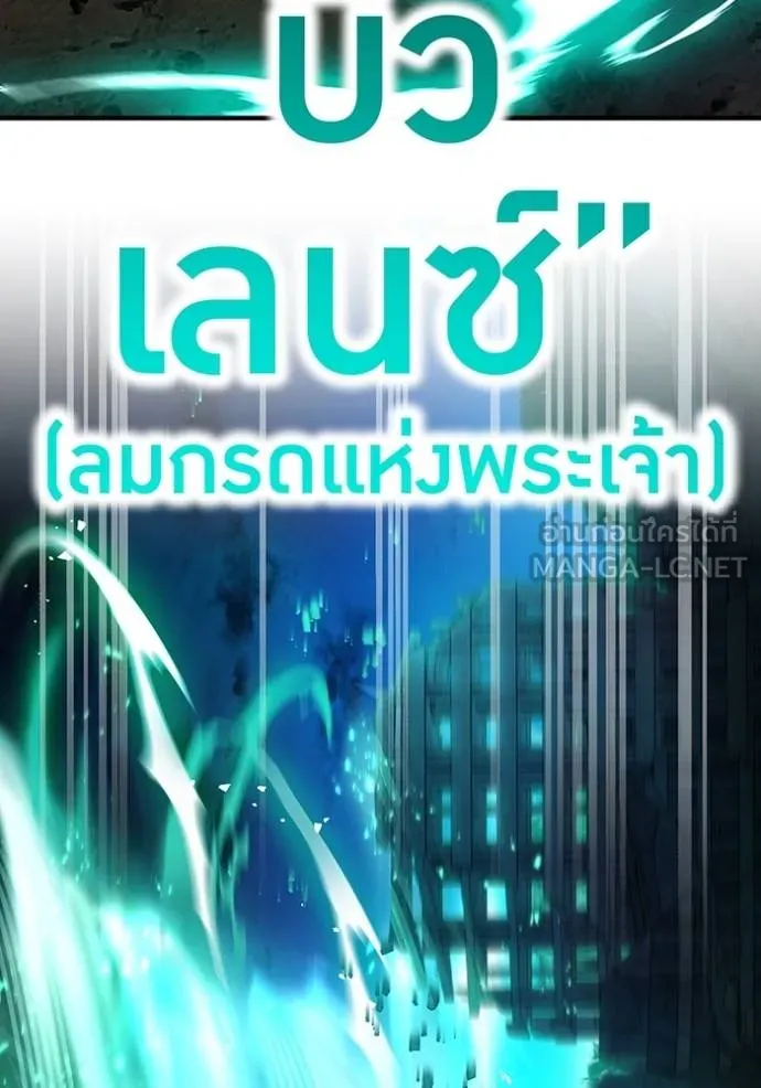I Am the Strongest Awakeners ฮันเตอร์สกิลโกง - หน้า 6
