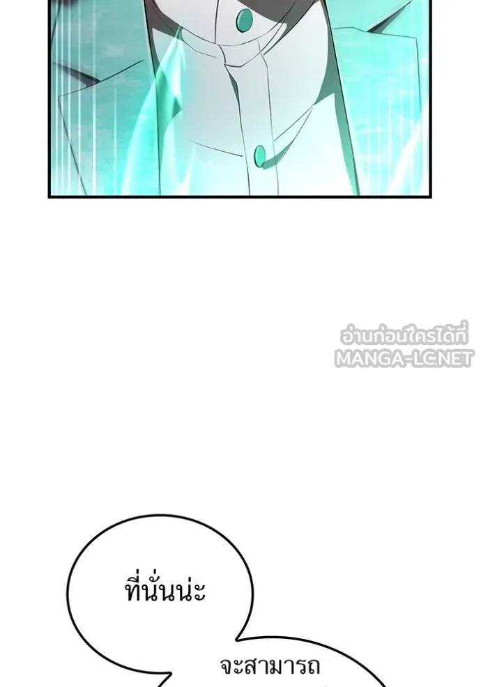I Am the Strongest Awakeners ฮันเตอร์สกิลโกง - หน้า 60