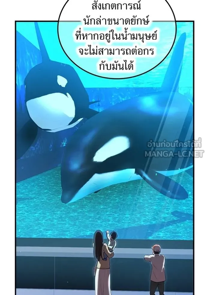 I Am the Strongest Awakeners ฮันเตอร์สกิลโกง - หน้า 61