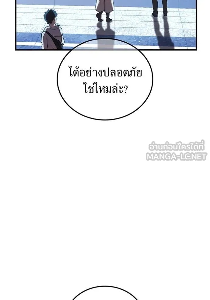 I Am the Strongest Awakeners ฮันเตอร์สกิลโกง - หน้า 62