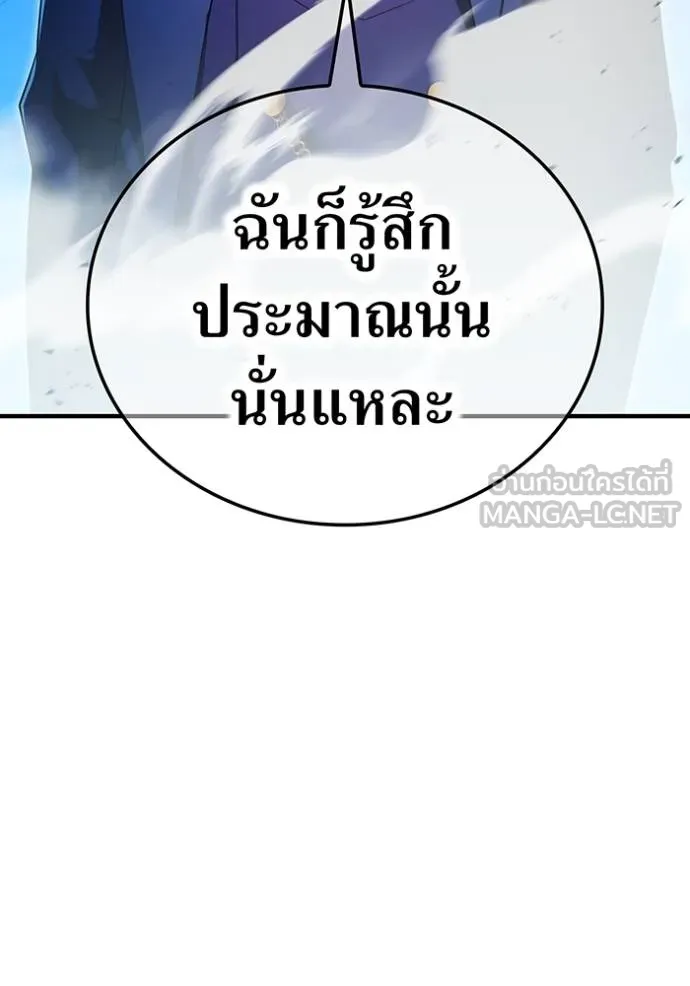 I Am the Strongest Awakeners ฮันเตอร์สกิลโกง - หน้า 64
