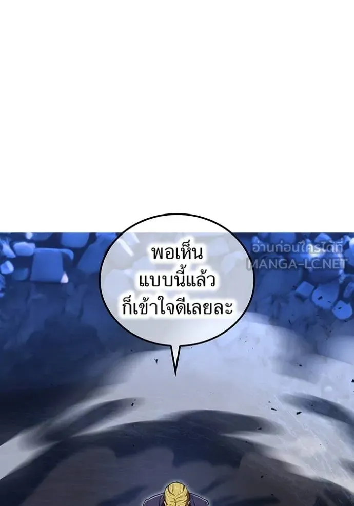 I Am the Strongest Awakeners ฮันเตอร์สกิลโกง - หน้า 66