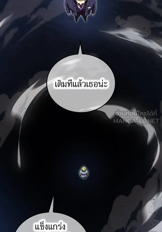 I Am the Strongest Awakeners ฮันเตอร์สกิลโกง - หน้า 67