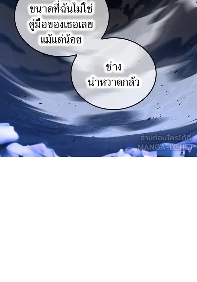 I Am the Strongest Awakeners ฮันเตอร์สกิลโกง - หน้า 68