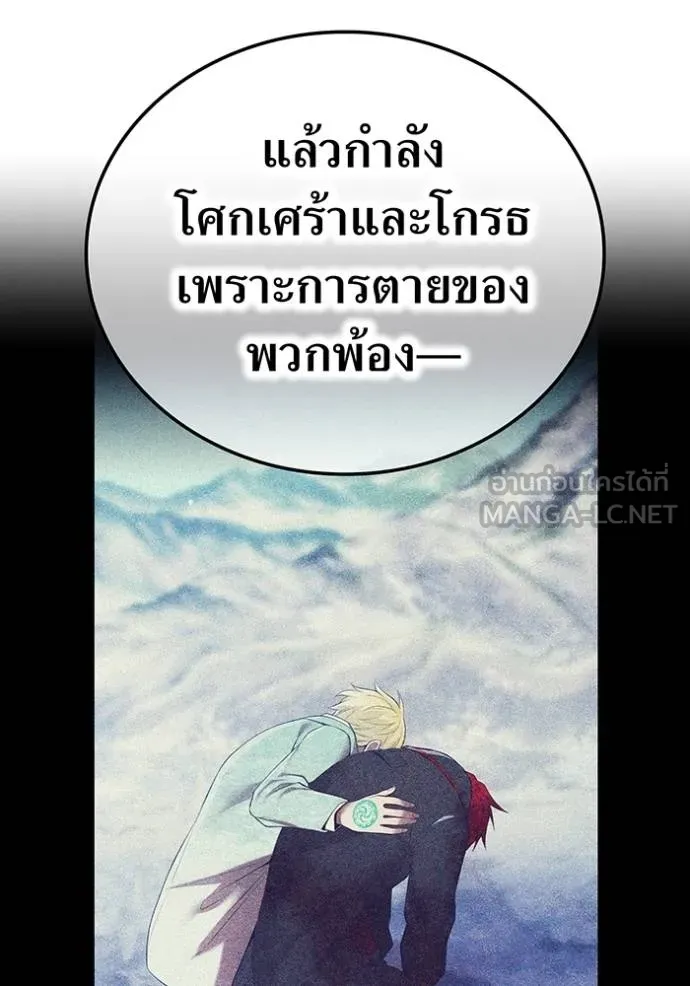 I Am the Strongest Awakeners ฮันเตอร์สกิลโกง - หน้า 69